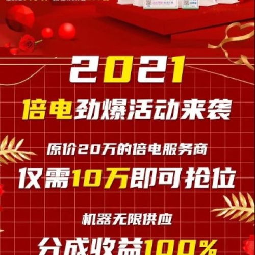 跨界融合新趋势 共享充电宝品牌代理与票务服务的创新玩法