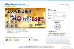 普惠创业联盟航空票务系统代理加盟 开启票务代理服务新篇章